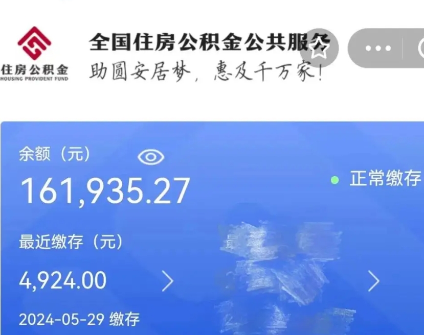 沈丘个人公积金怎么提取现金（这样提取个人公积金）